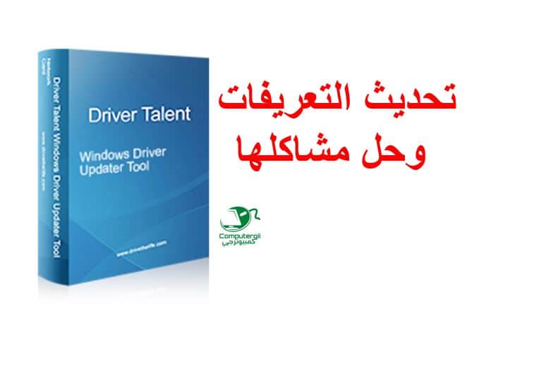 Driver Talent Pro 8.1.11.34 instal the new version for apple