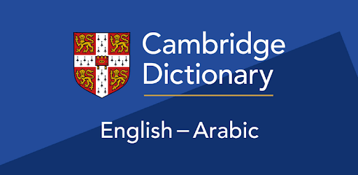 قاموس كامبريدج