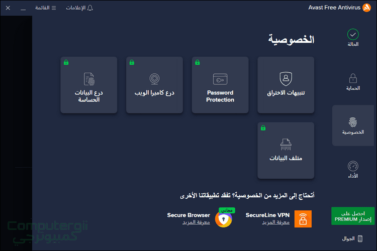 تحميل برنامج انتي فايروس عربي للكمبيوتر مجانا