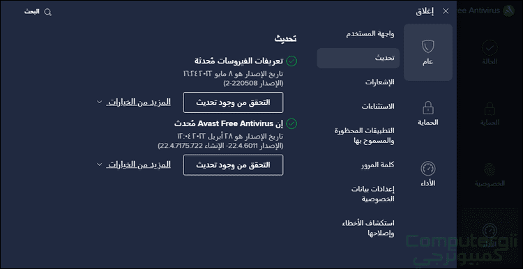 تحميل برنامج انتي فايروس عربي للكمبيوتر مجانا