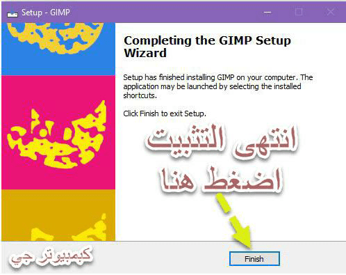 تحميل برنامج Gimp للكمبيوتر 4
