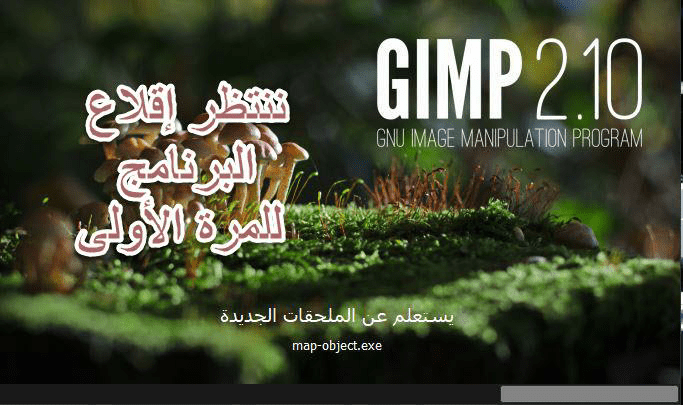 تحميل برنامج Gimp للكمبيوتر 5