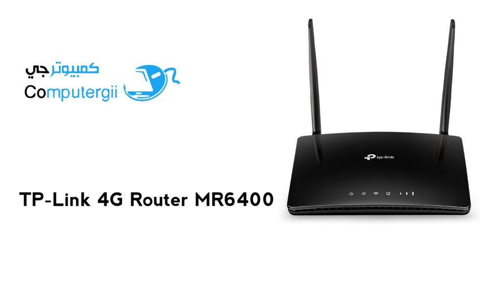 راوتر TP-Link 4G Router MR6400- سعر جهاز ماي فاي اتصالات