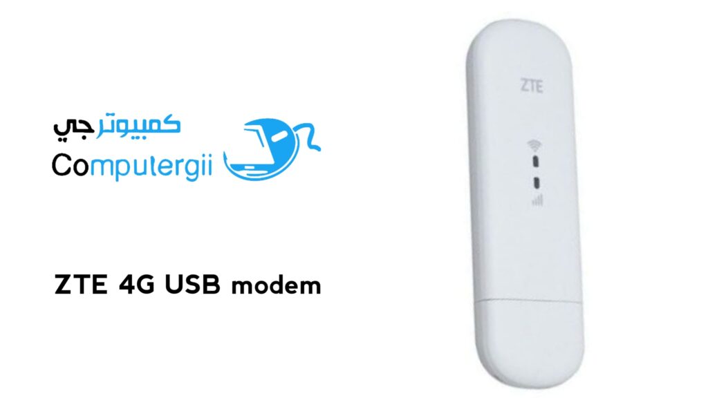 مودم ZTE 4G USB modem - سعر جهاز ماي فاي اتصالات