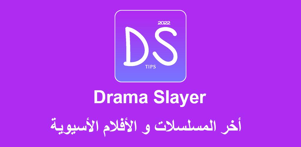 Drama Slayer - برنامج لمشاهدة المسلسلات الكورية