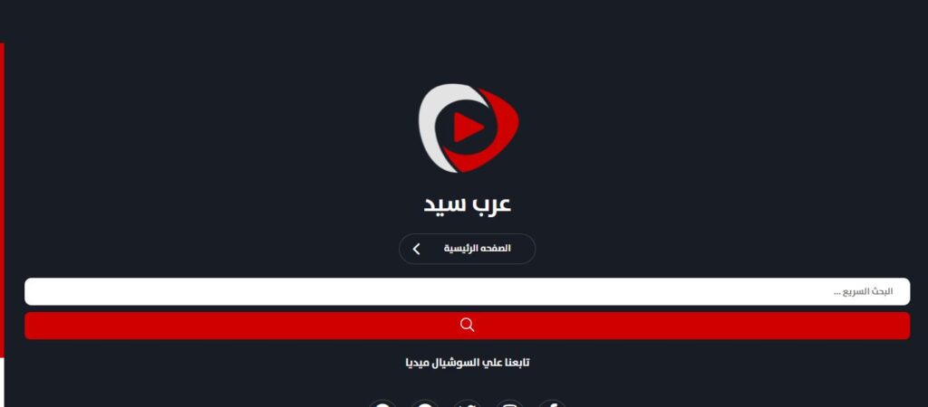Arabseed - مواقع تنزيل افلام مترجمه