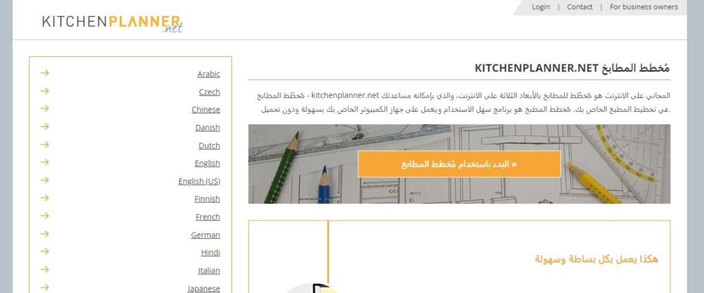 kitchenplanner.net