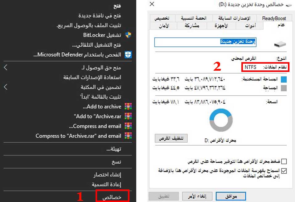 حل مشكلة الهاتف لا يدعم otg -نظام الملفات