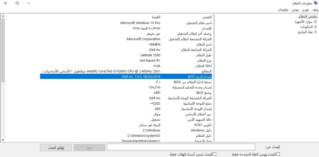 إصدار BIOS - حل مشكلة عدم قراءة الرامات كاملة