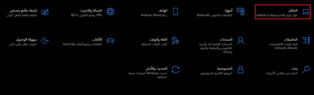 خيارات النظام - حل مشكلة عدم قراءة الرامات كاملة