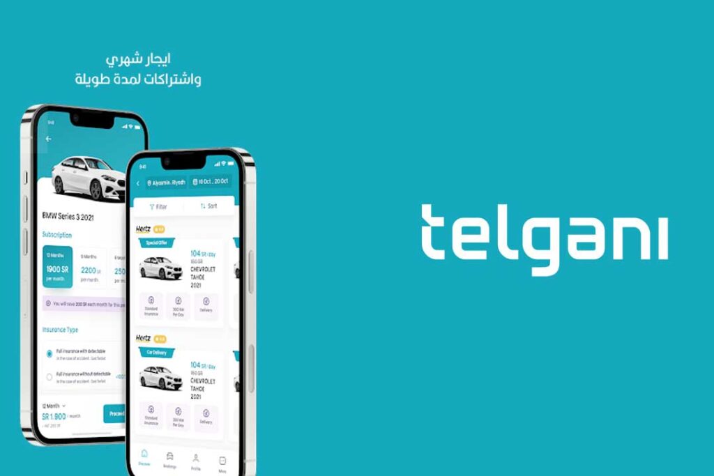 Telgani افضل تطبيق تأجير سيارات في المملكة العربية السعودية